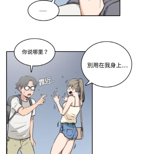 金手指 第8话 第31页