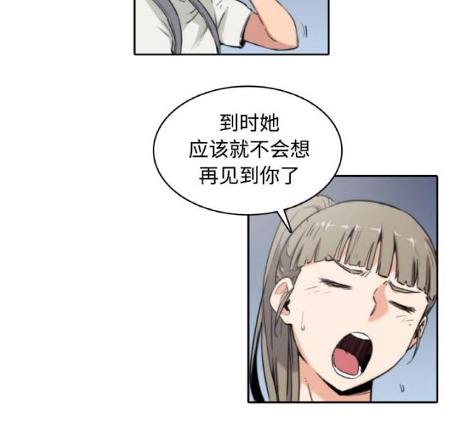 金手指 第8话 第37页