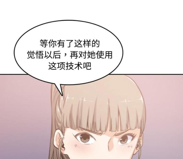 金手指 第8话 第38页