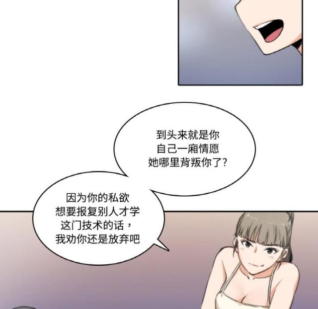金手指 第8话 第8页