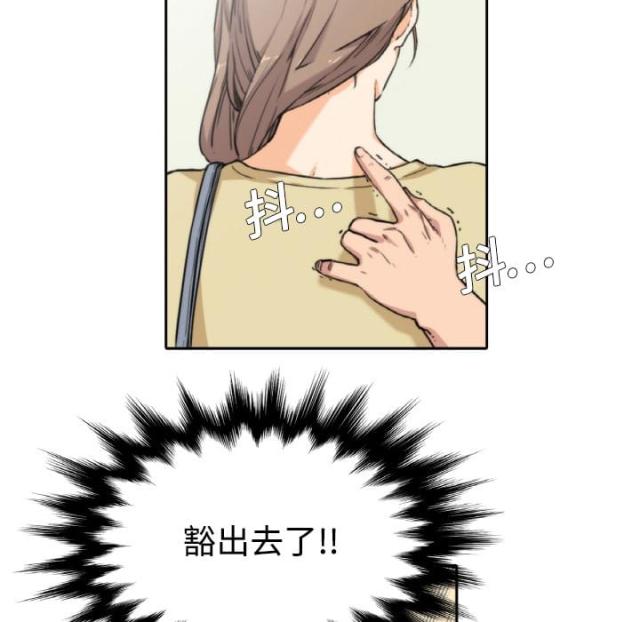 金手指 第9话 第13页