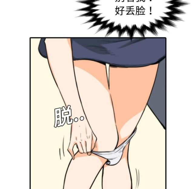 金手指 第9话 第34页