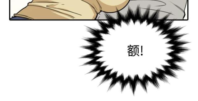 金手指 第10话 第20页