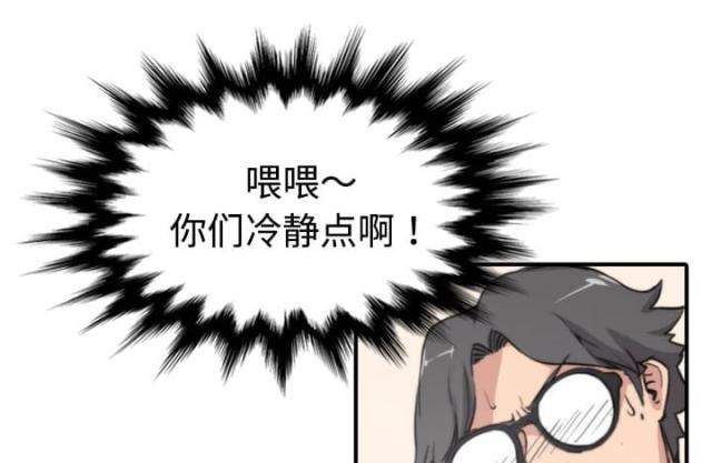 金手指 第10话 第24页