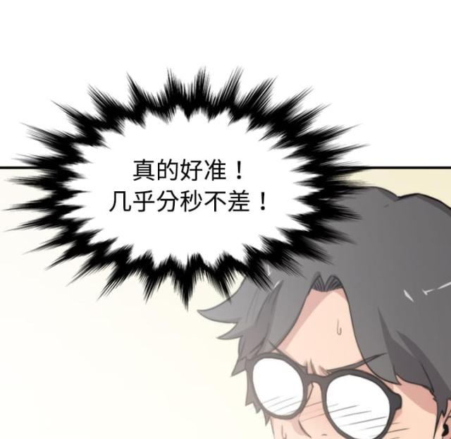 金手指 第11话 第1页
