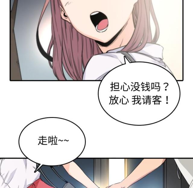 金手指 第11话 第23页
