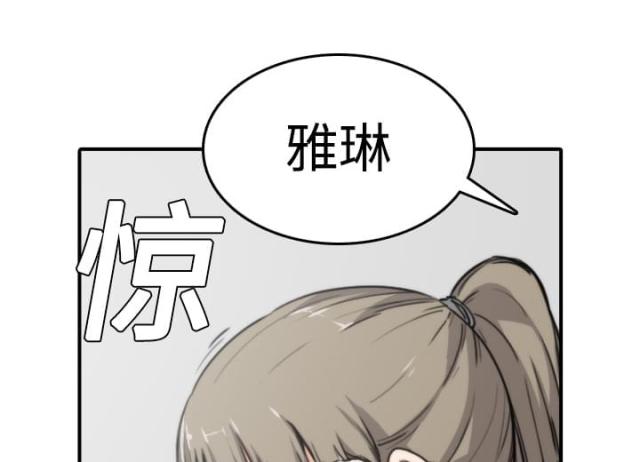 金手指 第11话 第32页
