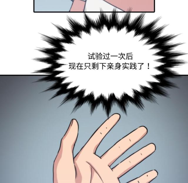 金手指 第11话 第8页