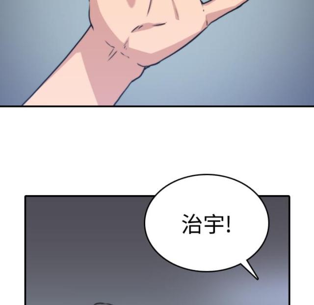 金手指 第11话 第9页
