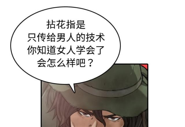 金手指 第12话 第35页