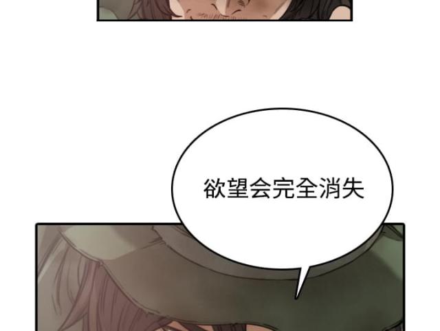金手指 第12话 第36页