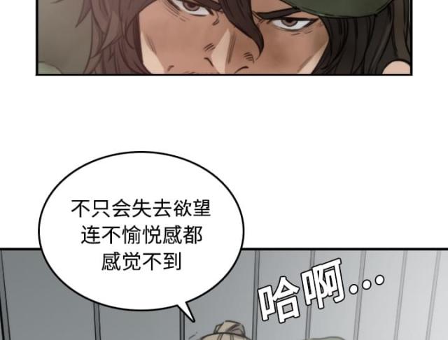 金手指 第12话 第37页