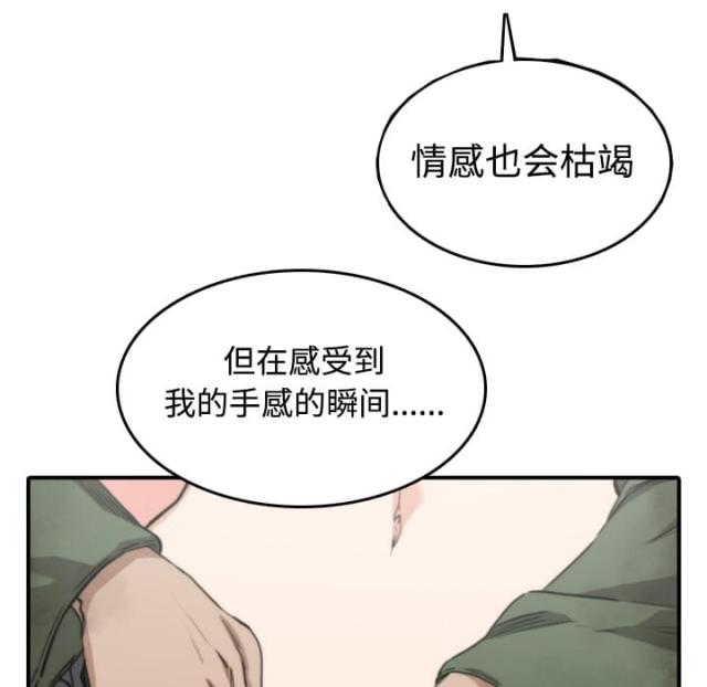 金手指 第12话 第39页