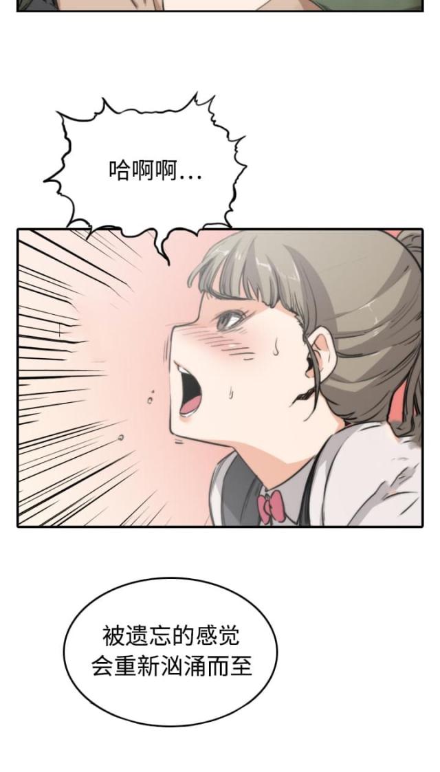 金手指 第12话 第40页
