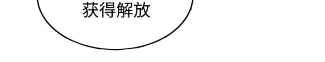 金手指 第12话 第42页