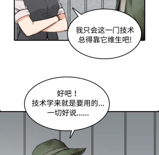 金手指 第12话 第7页