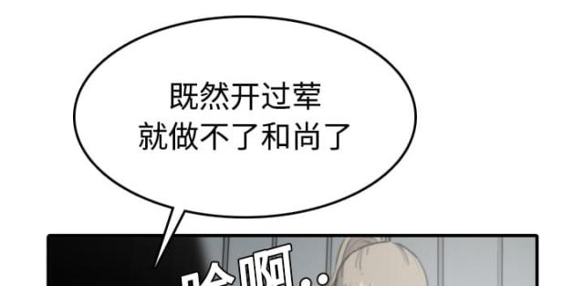 金手指 第13话 第1页