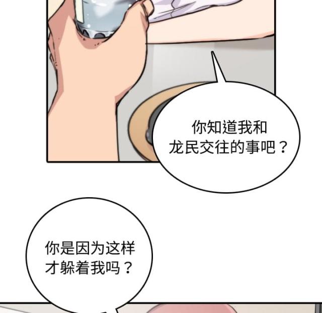金手指 第13话 第19页