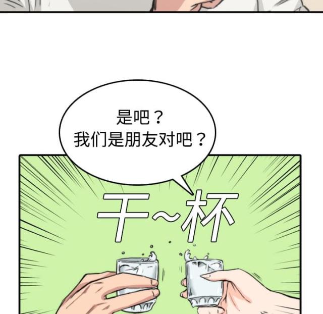 金手指 第13话 第24页
