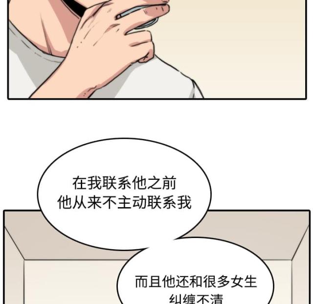金手指 第13话 第29页