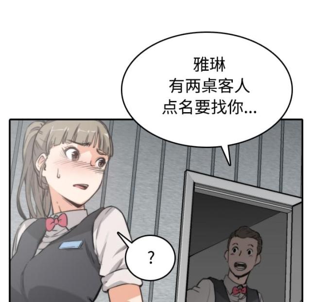 金手指 第13话 第4页