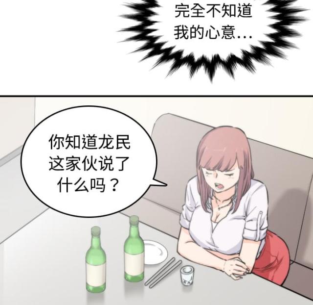 金手指 第13话 第33页