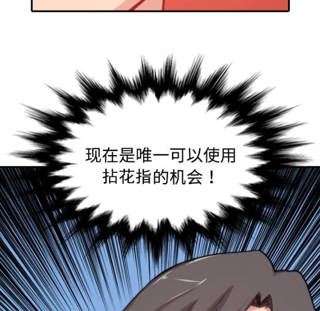 金手指 第13话 第38页