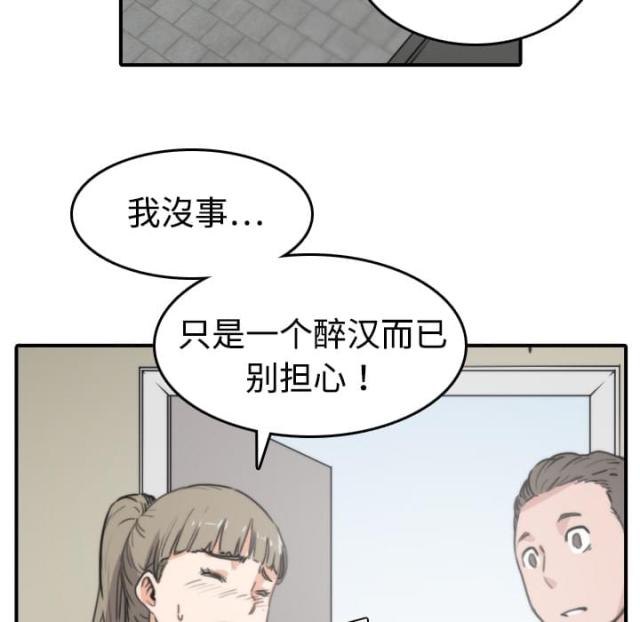 金手指 第13话 第9页