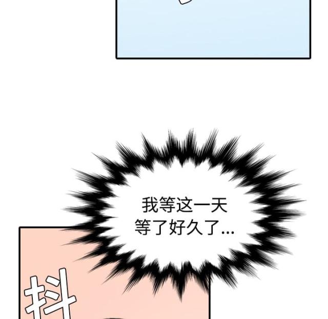 金手指 第14话 第2页