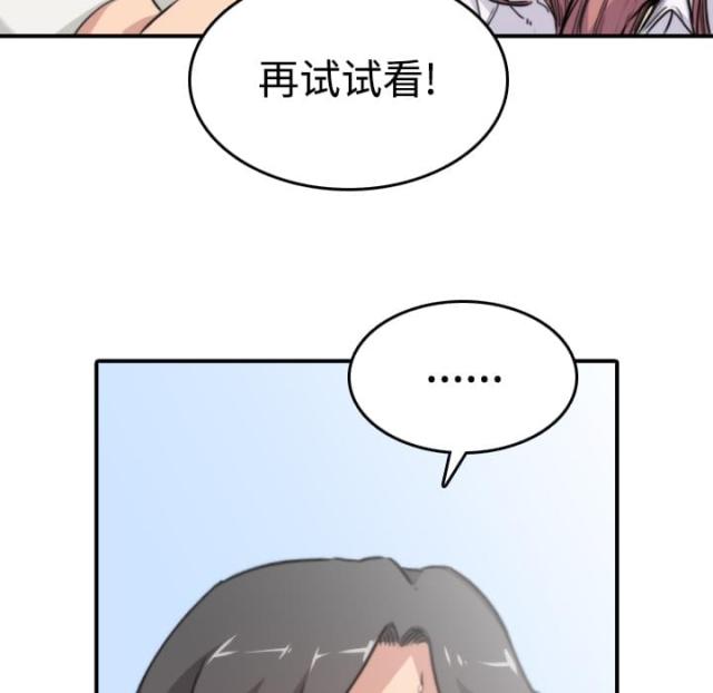 金手指 第14话 第23页