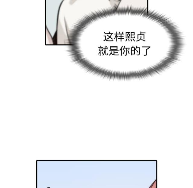 金手指 第14话 第26页