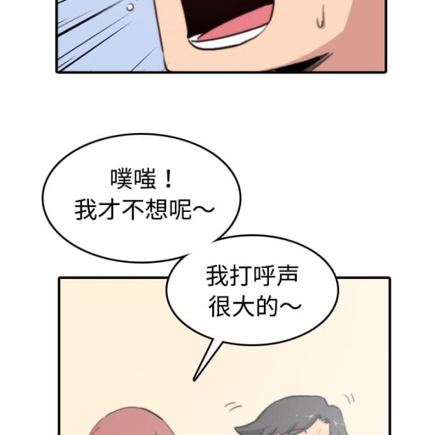 金手指 第16话 第3页