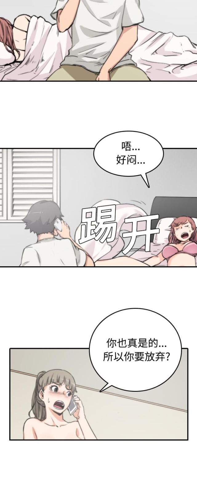 金手指 第17话 第14页