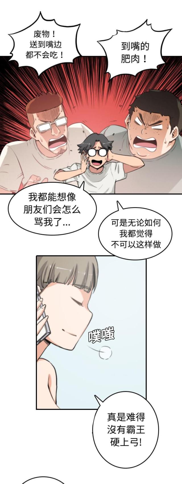 金手指 第17话 第15页