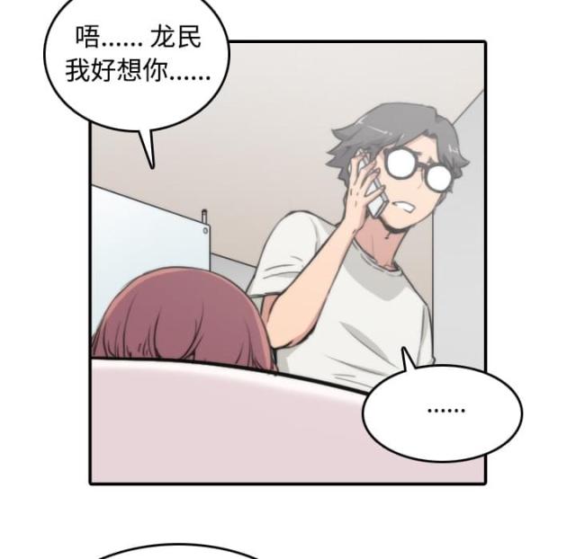 金手指 第17话 第16页