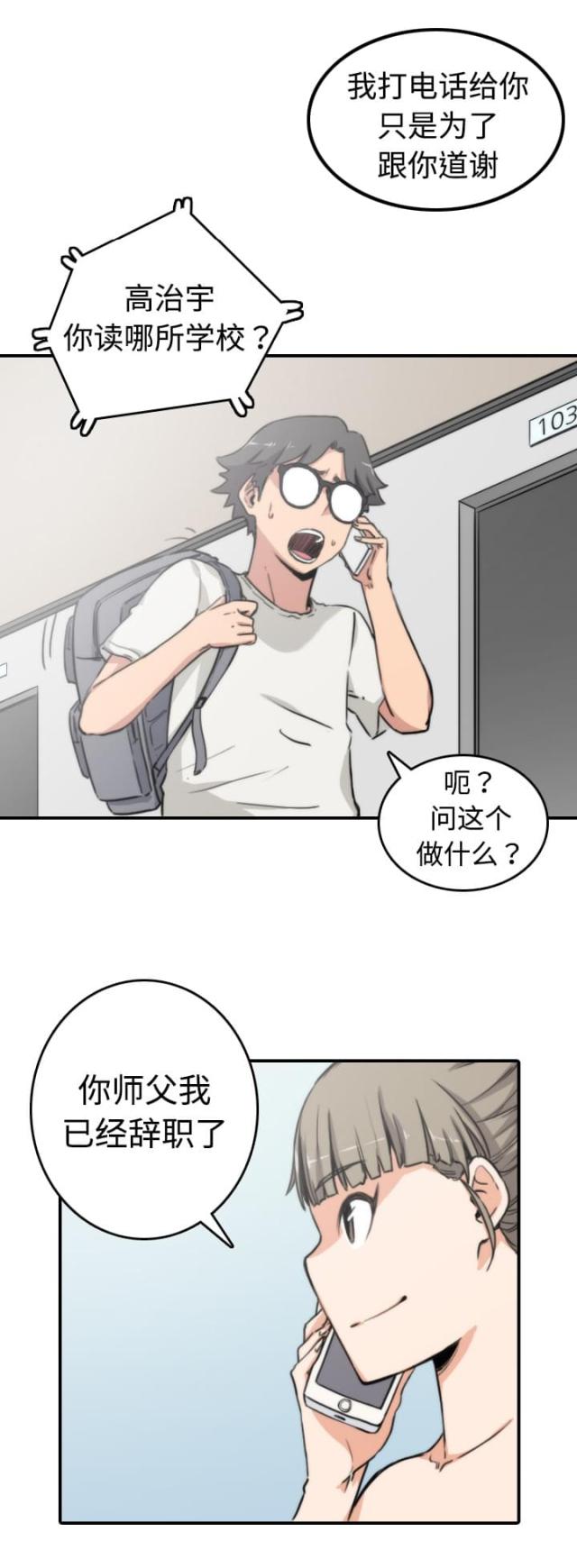 金手指 第17话 第18页