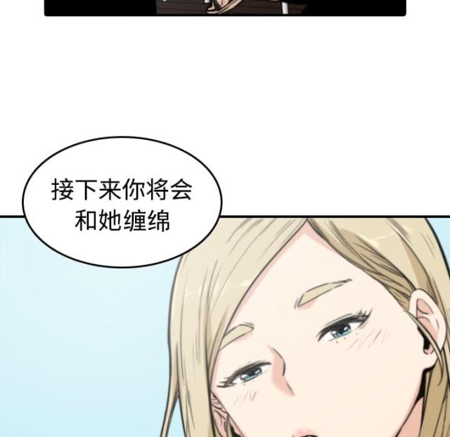 金手指 第18话 第32页