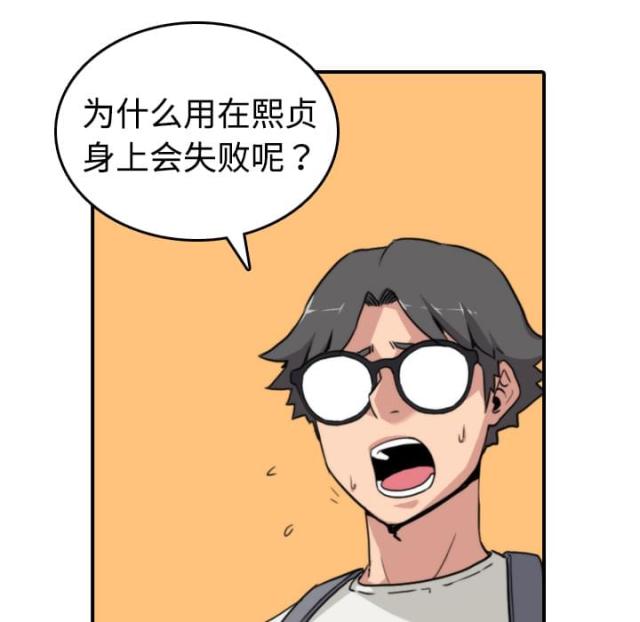 金手指 第19话 第13页