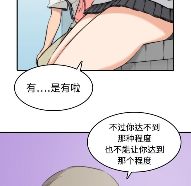 金手指 第19话 第22页