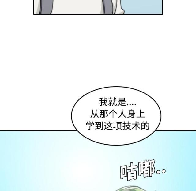 金手指 第19话 第25页