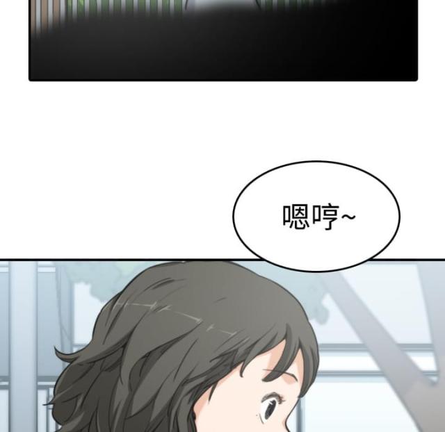 金手指 第19话 第29页