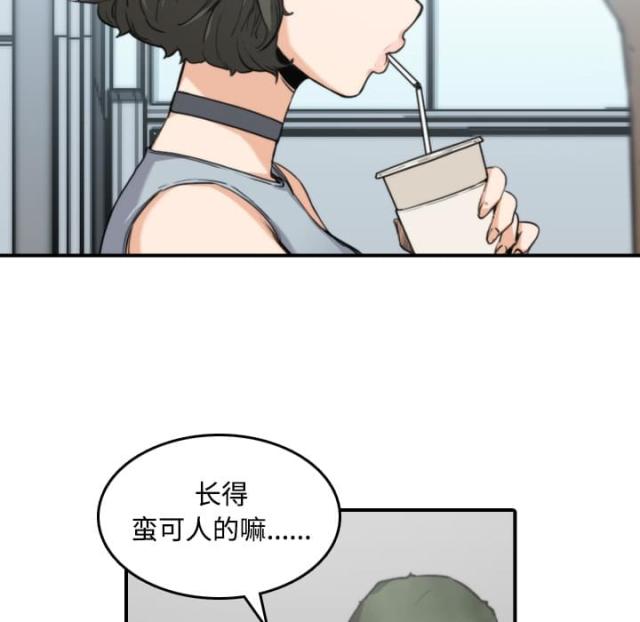 金手指 第19话 第30页