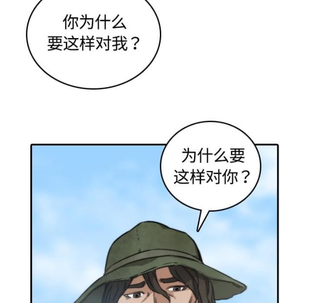 金手指 第20话 第47页