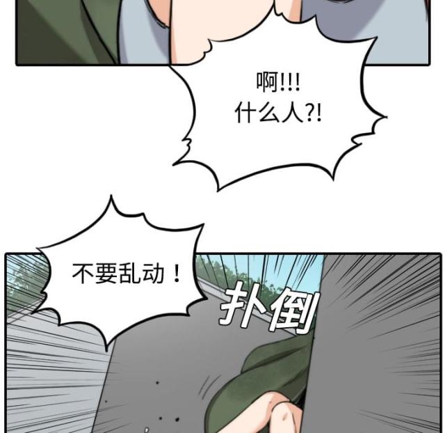 金手指 第20话 第6页
