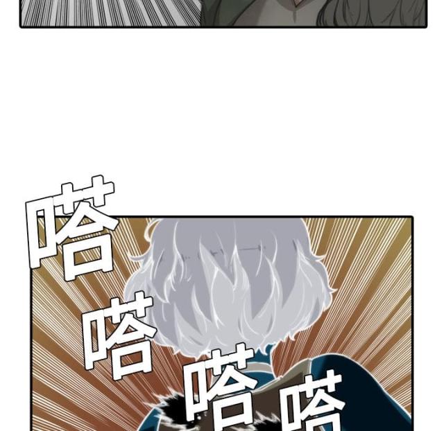 金手指 第20话 第8页
