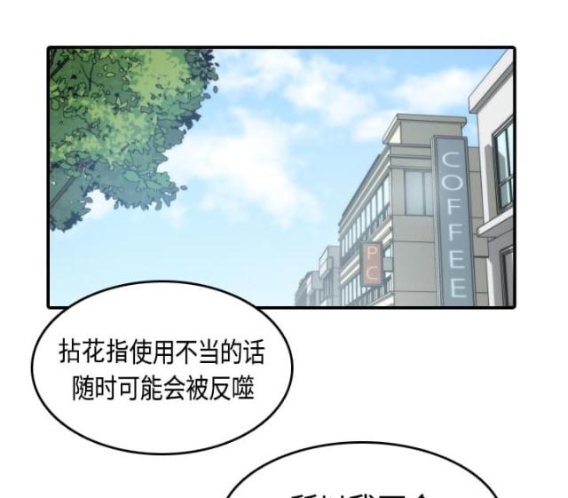金手指 第21话 第1页