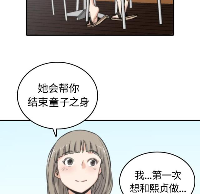 金手指 第21话 第11页