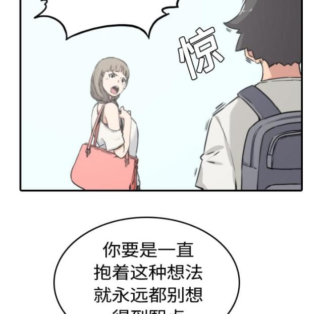 金手指 第21话 第13页