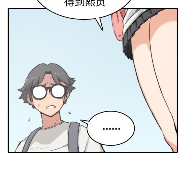金手指 第21话 第14页
