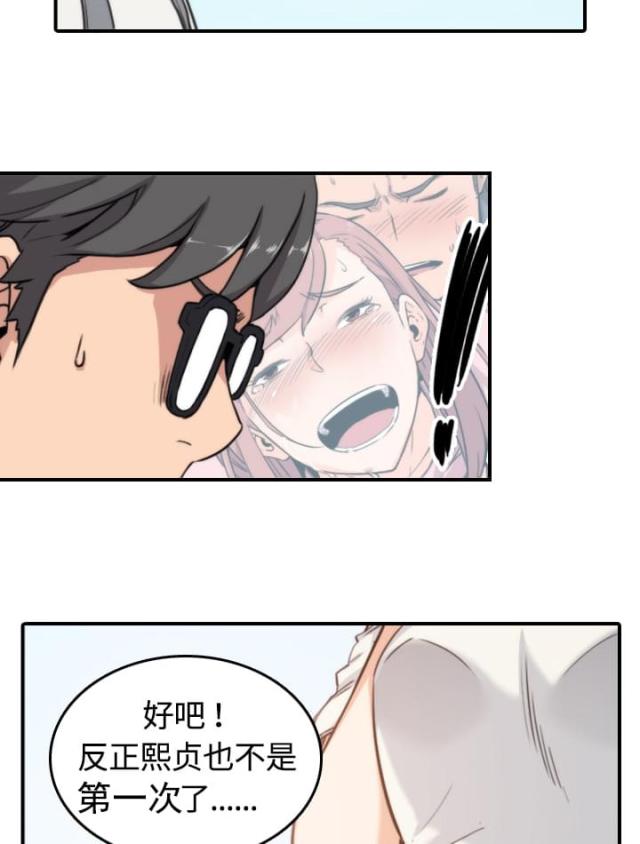 金手指 第21话 第16页